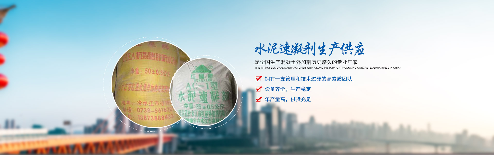 冷水江防水剂批发|铝酸钙粉销售_冷水江市红星水泥外加剂有限责任公司