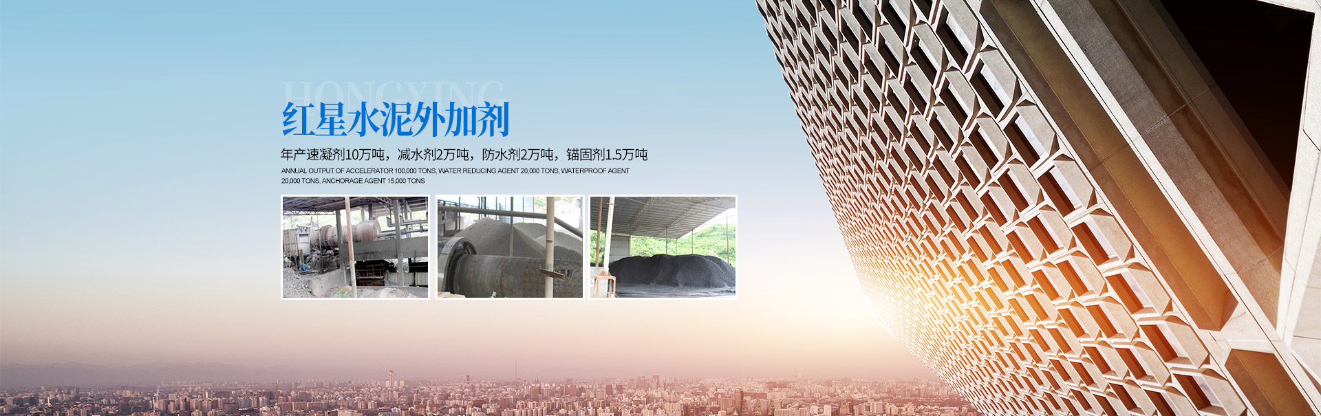 冷水江防水剂批发|铝酸钙粉销售_冷水江市红星水泥外加剂有限责任公司