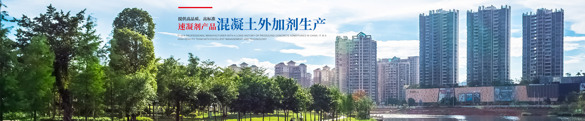 冷水江防水剂批发|铝酸钙粉销售_冷水江市红星水泥外加剂有限责任公司