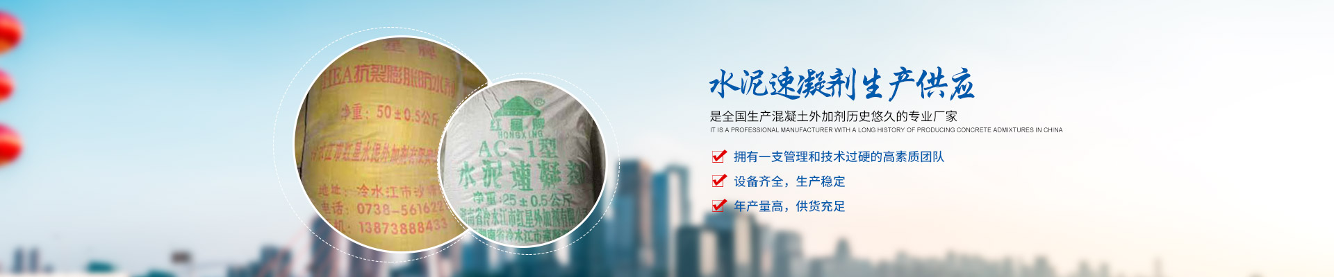 冷水江防水剂批发|铝酸钙粉销售_冷水江市红星水泥外加剂有限责任公司