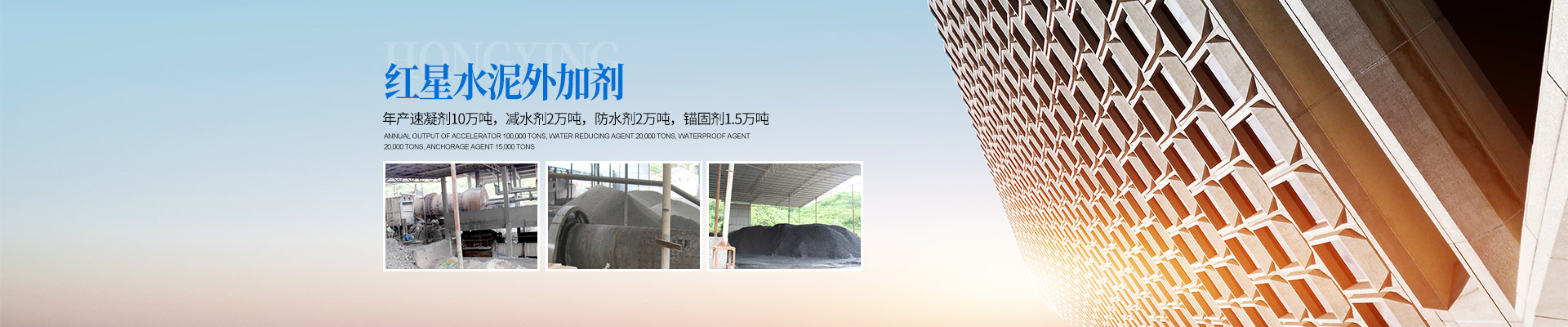 冷水江防水剂批发|铝酸钙粉销售_冷水江市红星水泥外加剂有限责任公司